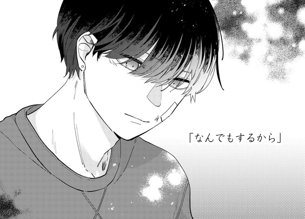 なんでもするから