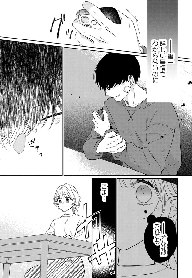 詳しい事情もわからないのに