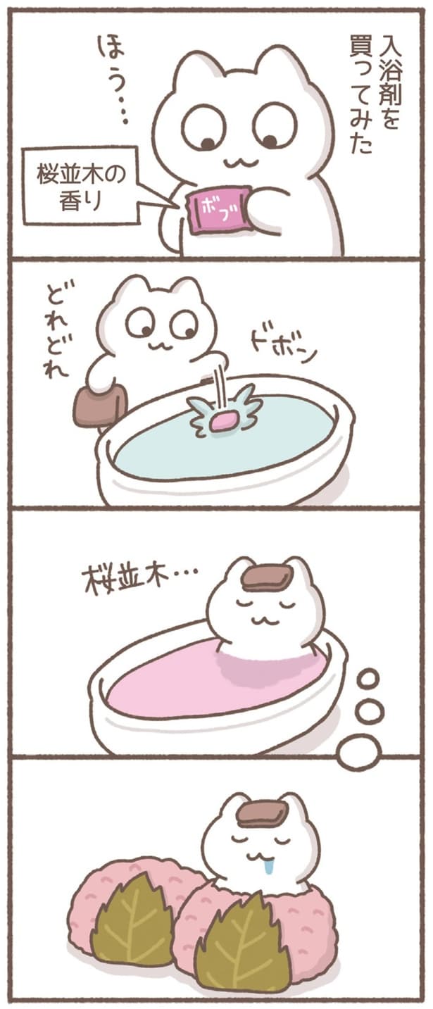 入浴剤を買ってみた