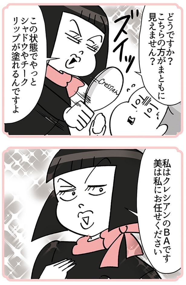 私にお任せください