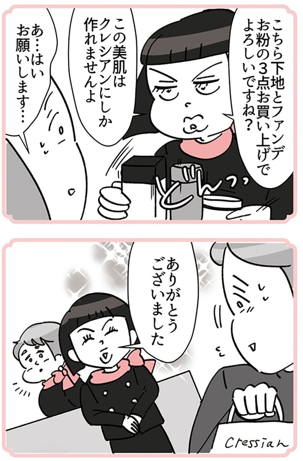 ありがとうございました