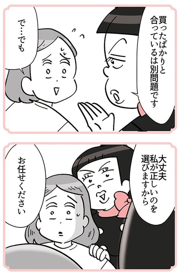 お任せください