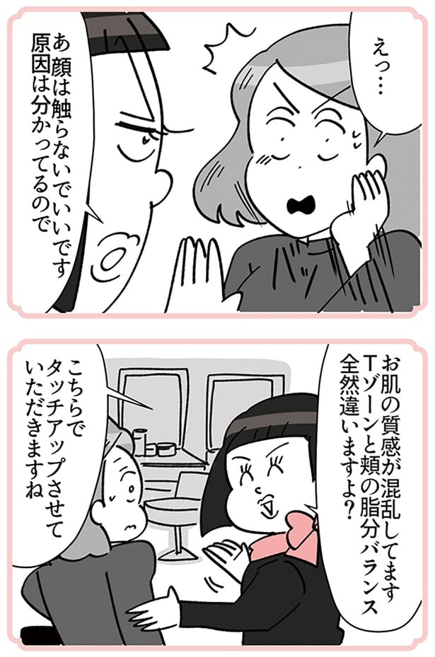 原因は分かってるので