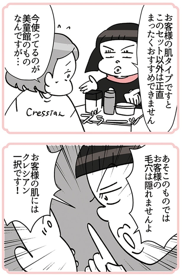 おすすめできません