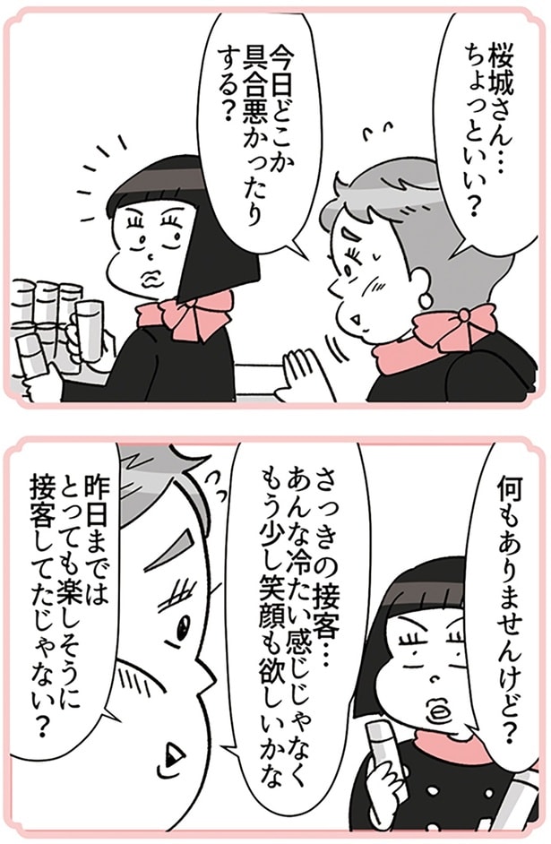 具合悪かったりする?
