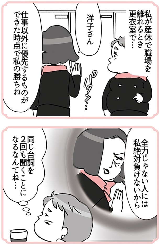 2回も聞くことになるなんてね…