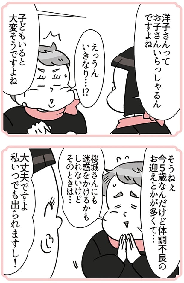 私いつでも出られますし!