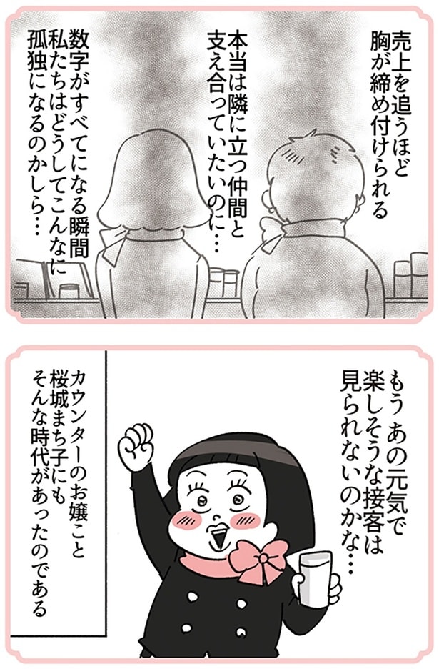 どうしてこんなに孤独になるのかしら…