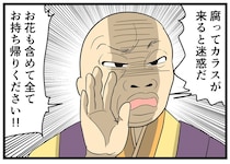 「もう世話にならん！」と夫はブチ切れ！ 故人の戒名や享年を間違える非常識な住職【みなさんの体験記】