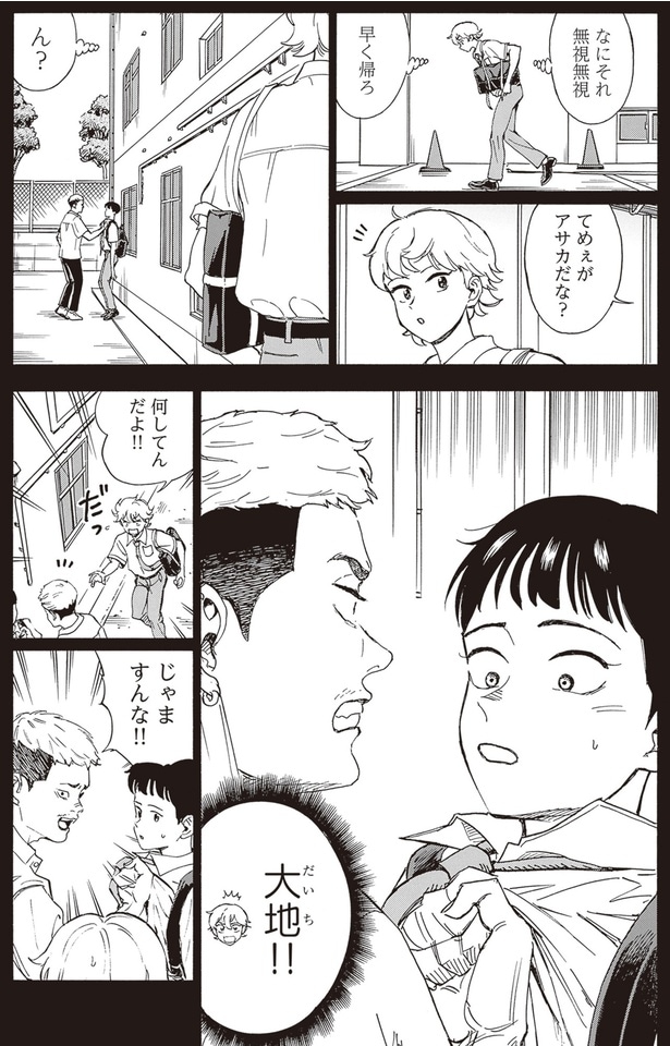 何してんだよ!!