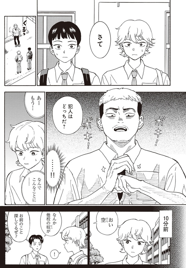 犯人はどっちだ？