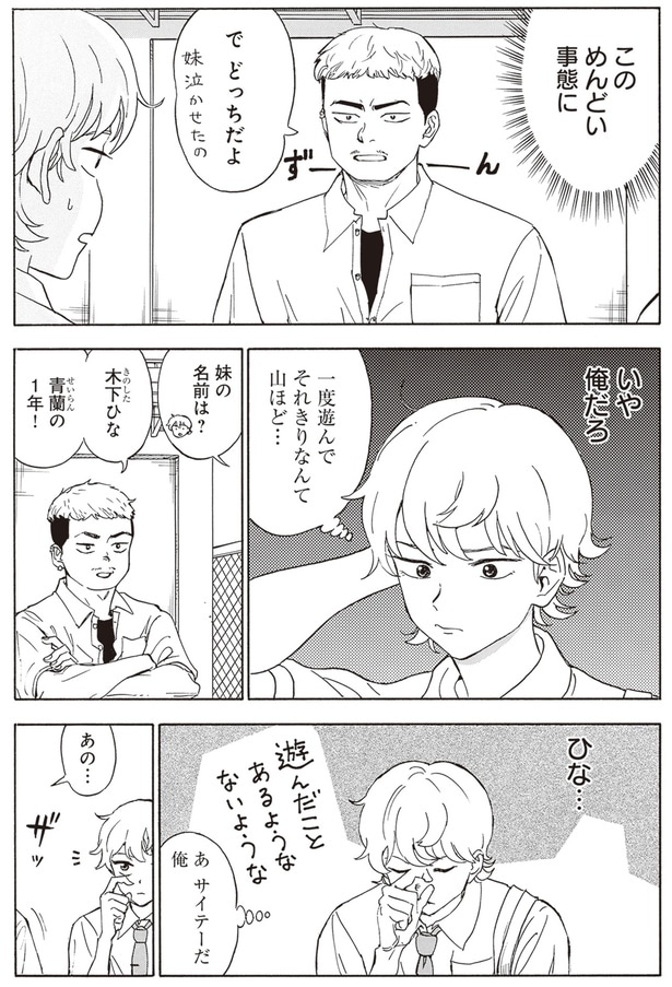 遊んだことあるようなないような