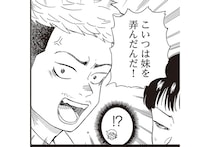 「こいつは妹を弄んだんだ！」突然の殴り込みに困惑するふたご／されどふたご2（4）