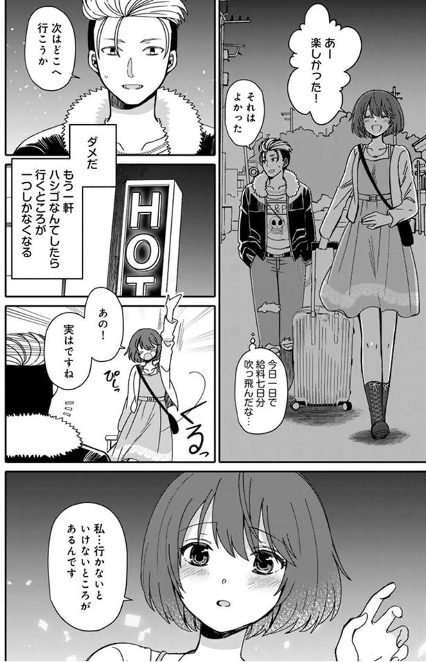 あー楽しかった!