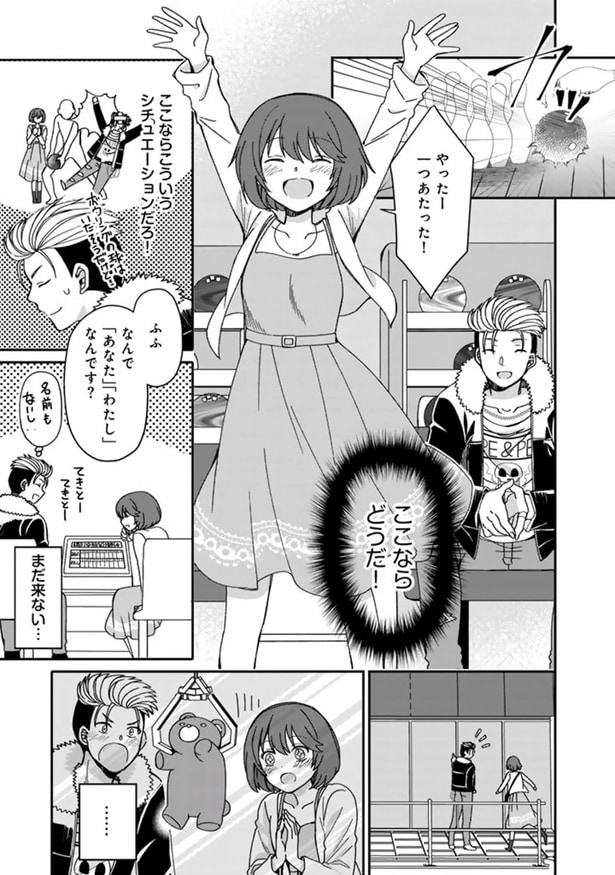 ここならどうだ!