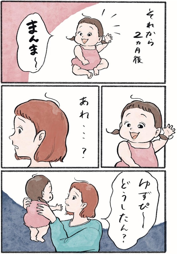 どうしたん？