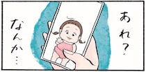「あれ？なんか…」1歳娘の写真を見返して気づいた母の違和感／メガネっ子ゆずぴーの日常（1）