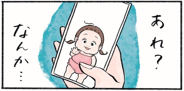 「あれ？なんか…」1歳娘の写真を見返して気づいた母の違和感／メガネっ子ゆずぴーの日常（1）