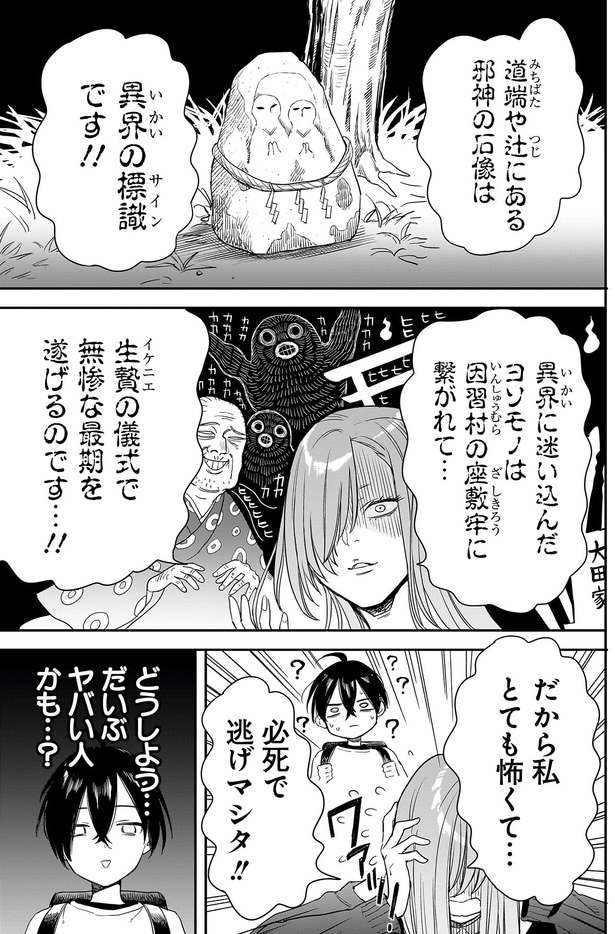 だから私とても怖くて...