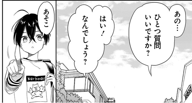 あの...ひとつ質問いいですか？