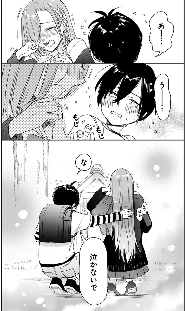 な、泣かないで