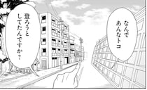 アクロバティックな妖怪の正体は美少女！ 塀を登っていた理由は何!?／三原ソフィアは怖ガール（3）