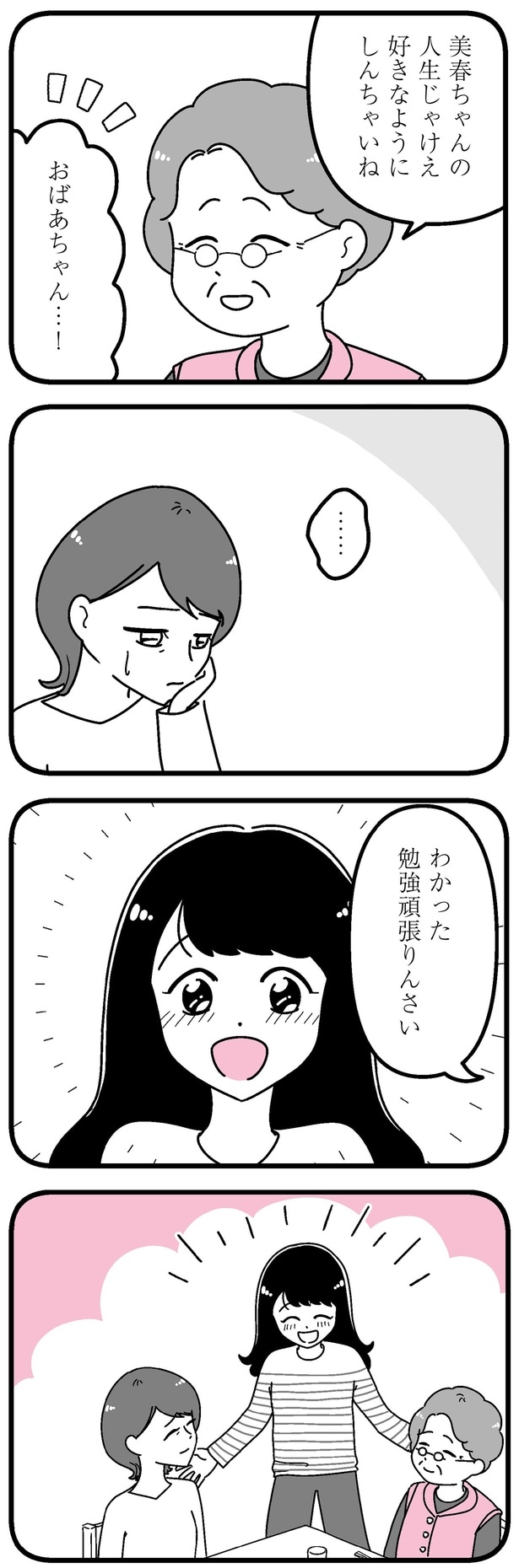 勉強頑張りんさい