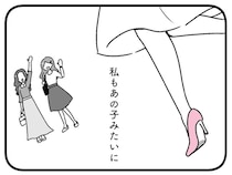 「私もあの子みたいに…」同い年のインフルエンサーに憧れて東京の大学へ／人生もっとうまくやれたのに（11）