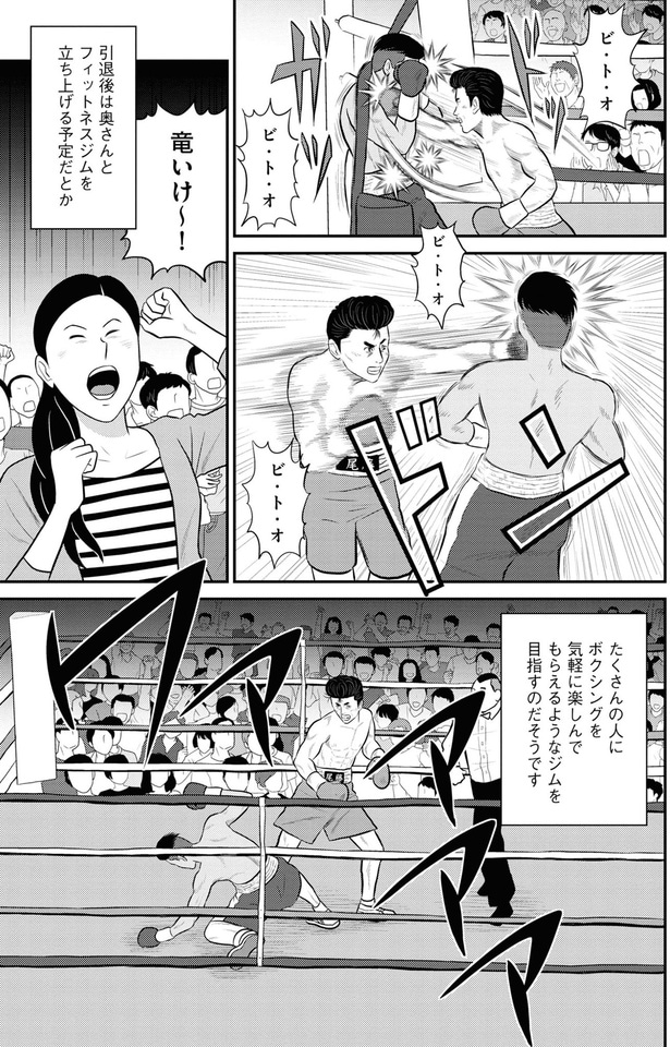 引退後は奥さんとフィットネスジムを立ち上げる予定だとか