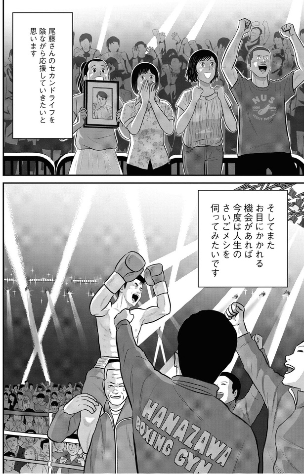 今度は人生のさいごメシを伺ってみたいです