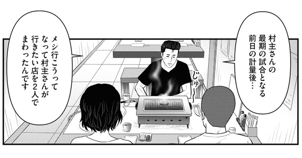 ボクサー人生最後の「さいごメシ」。恩師との思い出を振り返る店巡り／星のさいごメシ2（3）