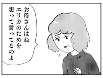 「そろそろまた整形しましょう」大学進学前に二度目の整形を勧める母／親に整形させられた私が母になる（11）