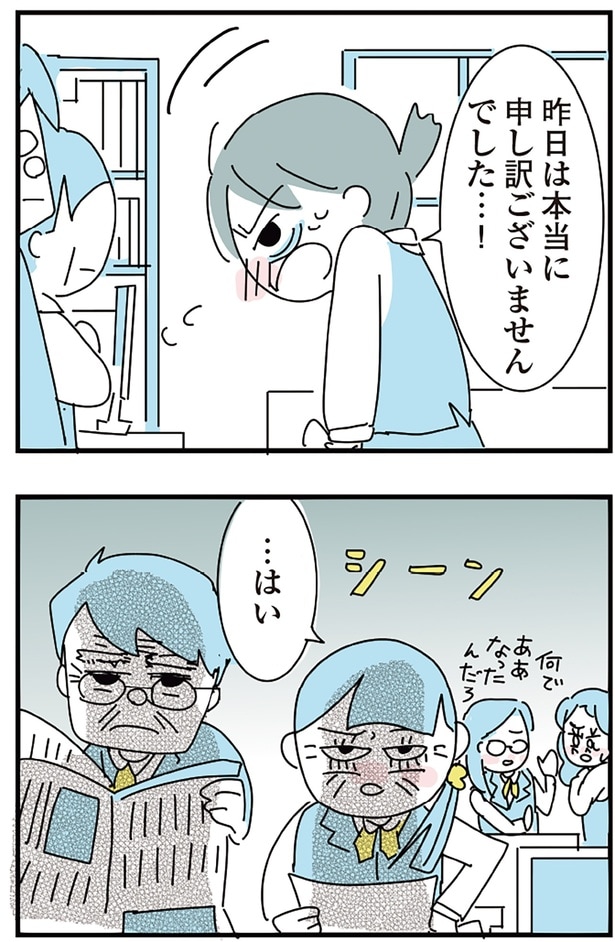 本当に申し訳ございませんでした…！