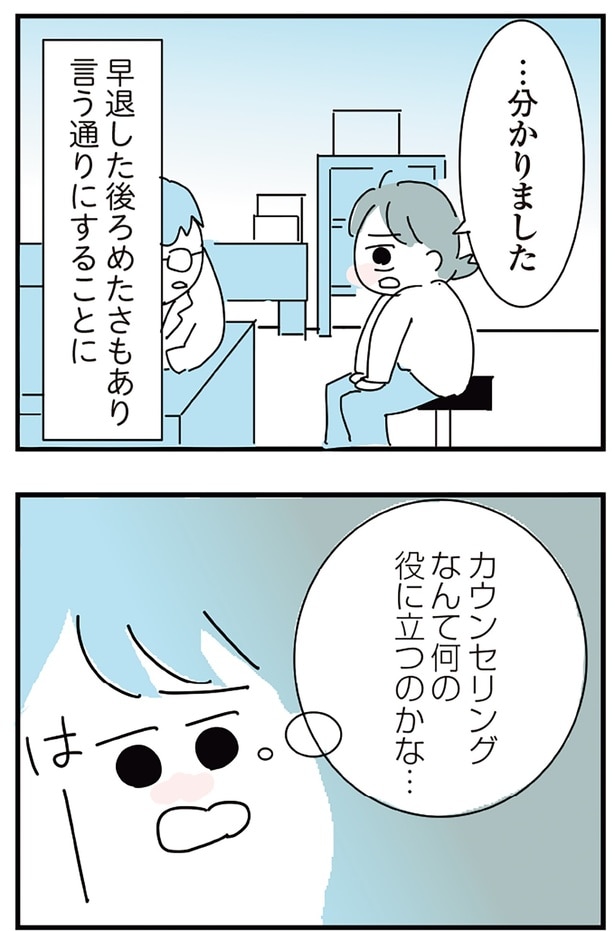 言う通りにすることに
