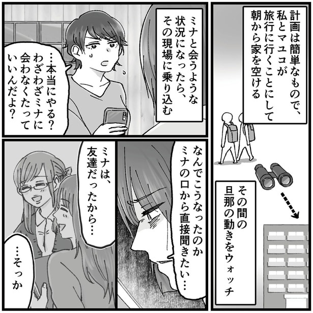 計画は簡単なもので