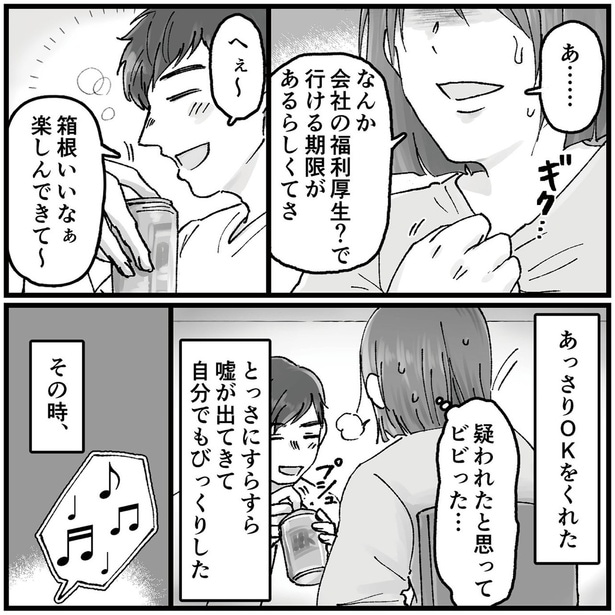 楽しんできて～