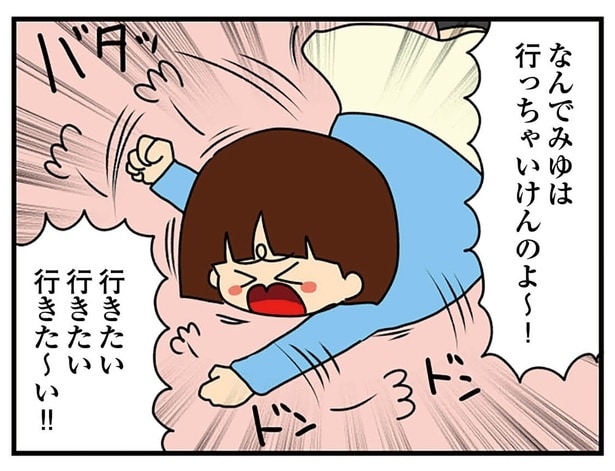 行きたい行きたい行きた〜い！！