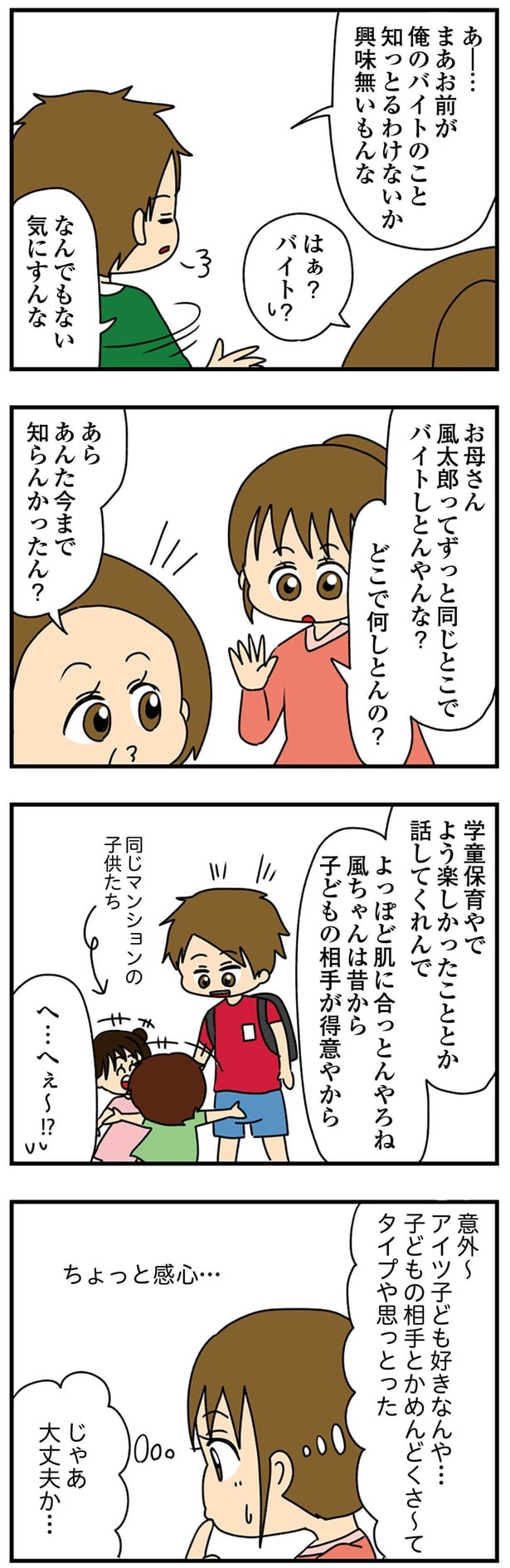 じゃあ大丈夫か…