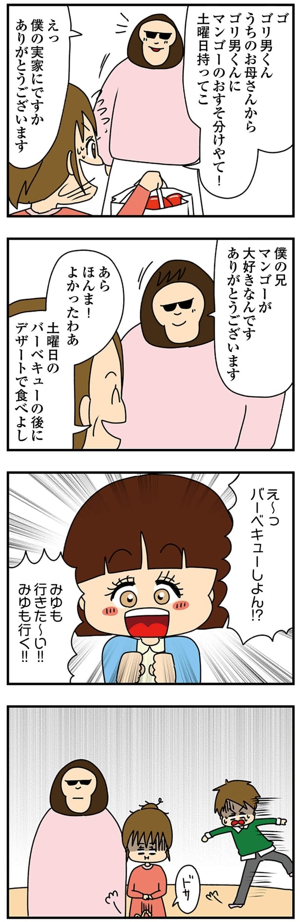 土曜日のバーベキュー！？