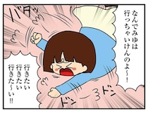 もはや恐怖！ 幼く見られたい一心で床をバタバタする女子大生