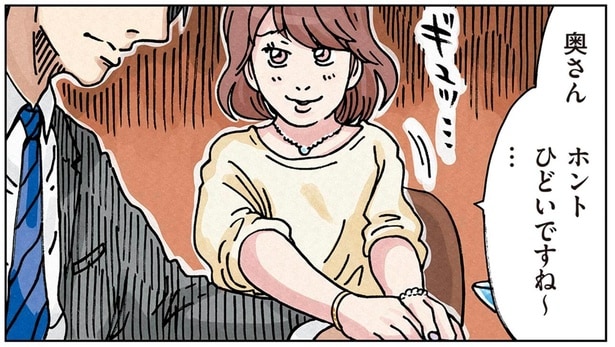 奥さん　ホントひどいですね～…