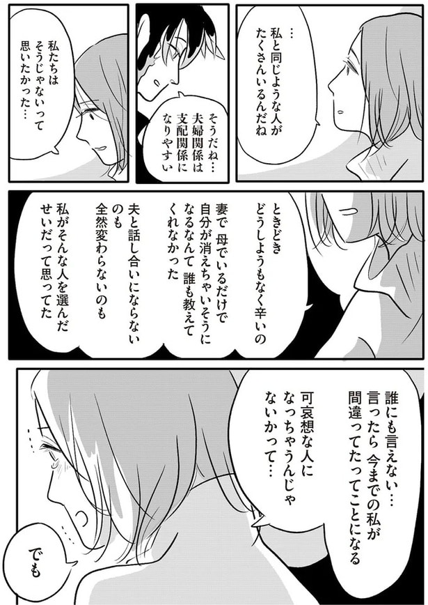 …私と同じような人がたくさんいるんだね