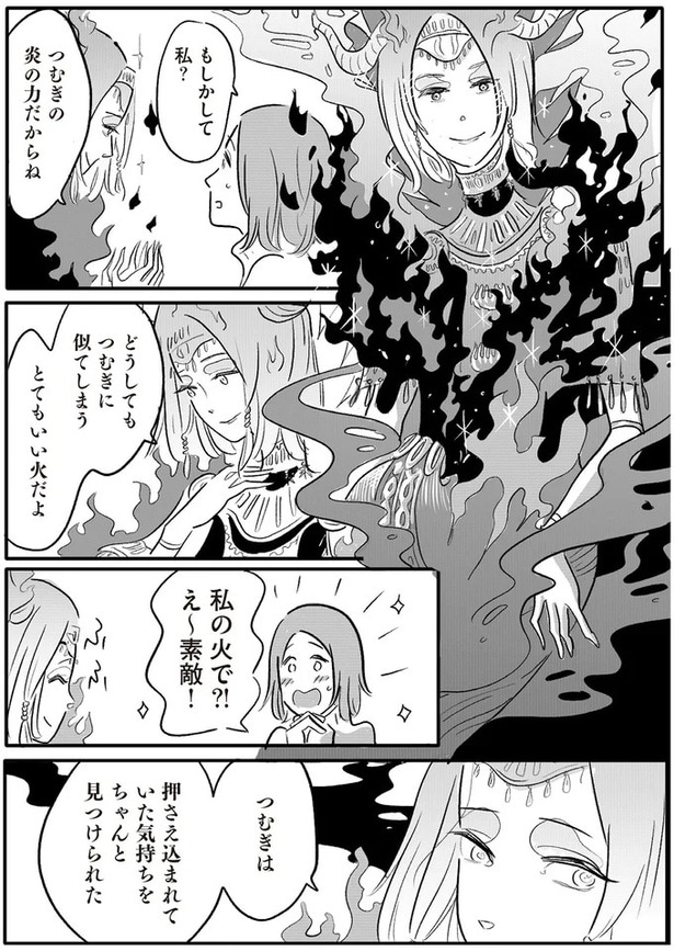 とてもいい火だよ