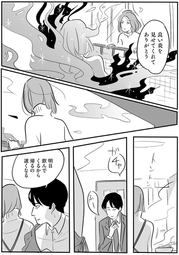 良い炎を見せてくれてありがとう