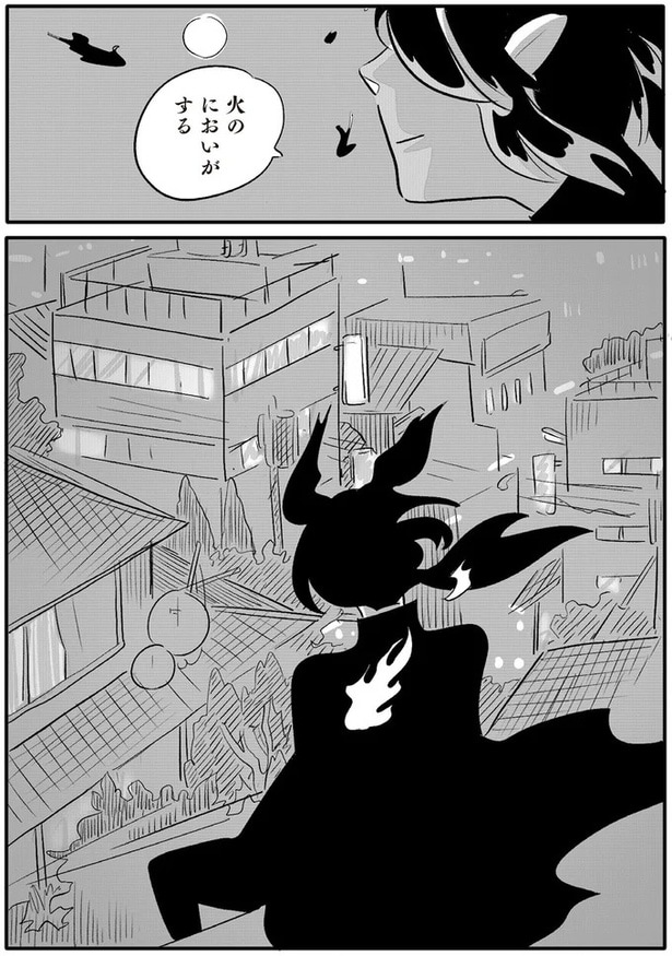 火のにおいがする