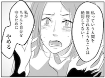 話し合えない夫。限界の先で妻が叫んだ言葉「支配される私をやめる」／君の心に火がついて（2）