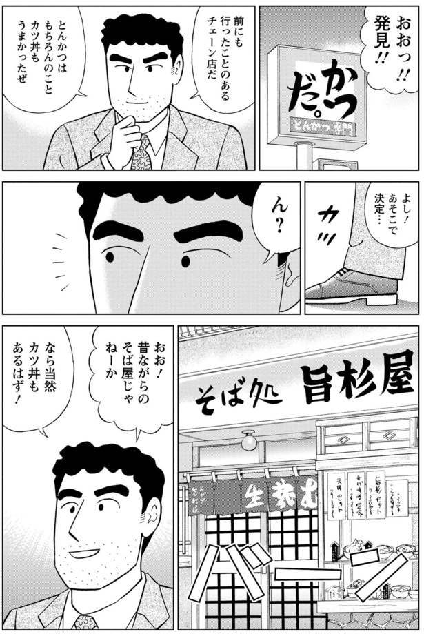 よし！あそこで決定...