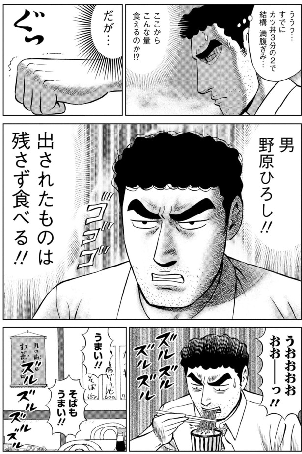 出されたものは残さず食べる！