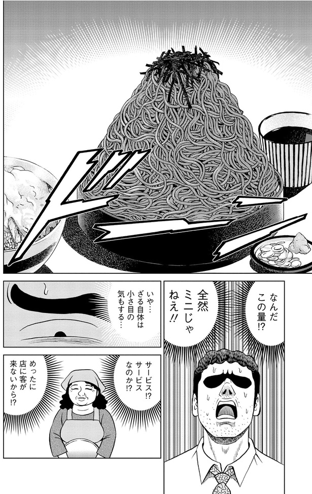 なんだこの量！？