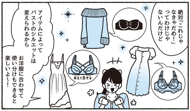 お洋服に合わせて使い分けもできると楽しいよ～